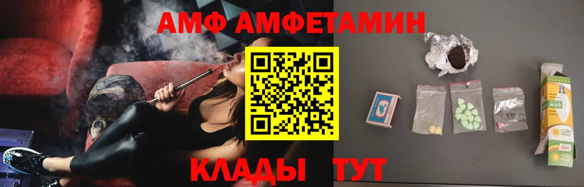 АМФЕТАМИН  Вход с VPN  Сокол  АМФ VHQ 