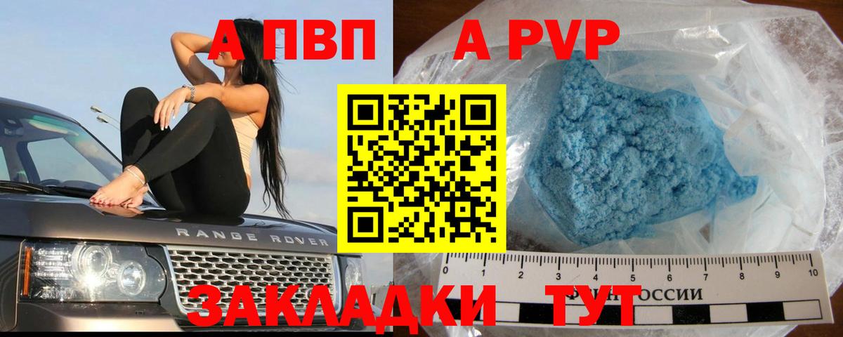 Alpha-PVP крисы CK  A-PVP  Сокол  A-PVP мука  Вход с VPN 