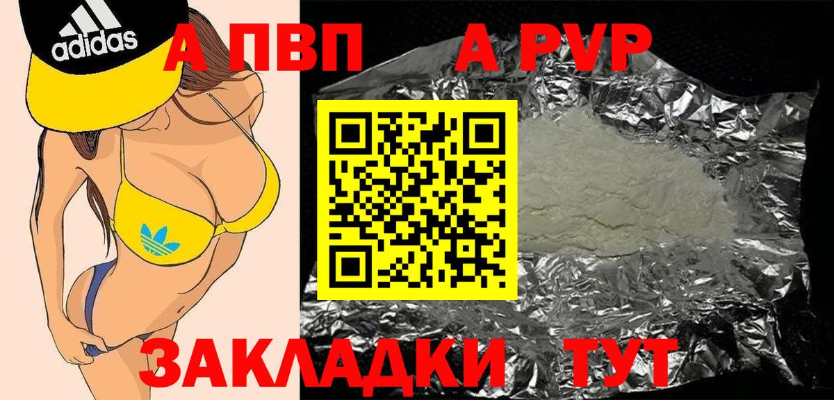 A-PVP VHQ Сокол