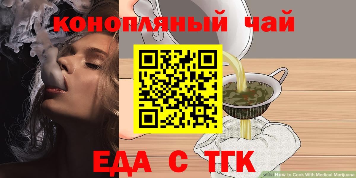 Cannafood марихуана  Вход с VPN  Сокол 