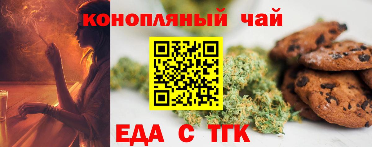 Canna-Cookies конопля Сокол