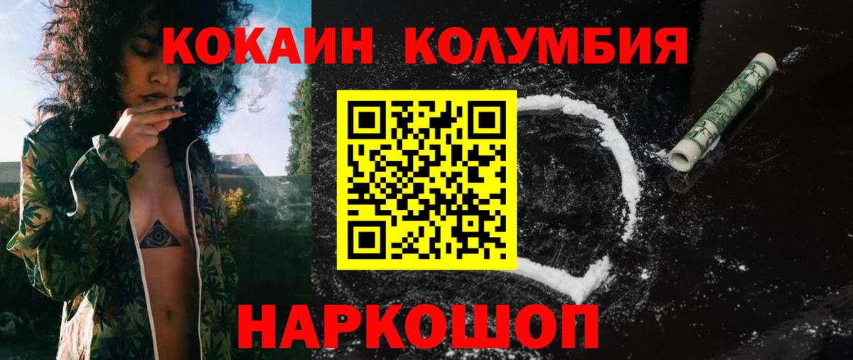 Cocaine Эквадор  Вход с VPN  сколько стоит  Сокол 