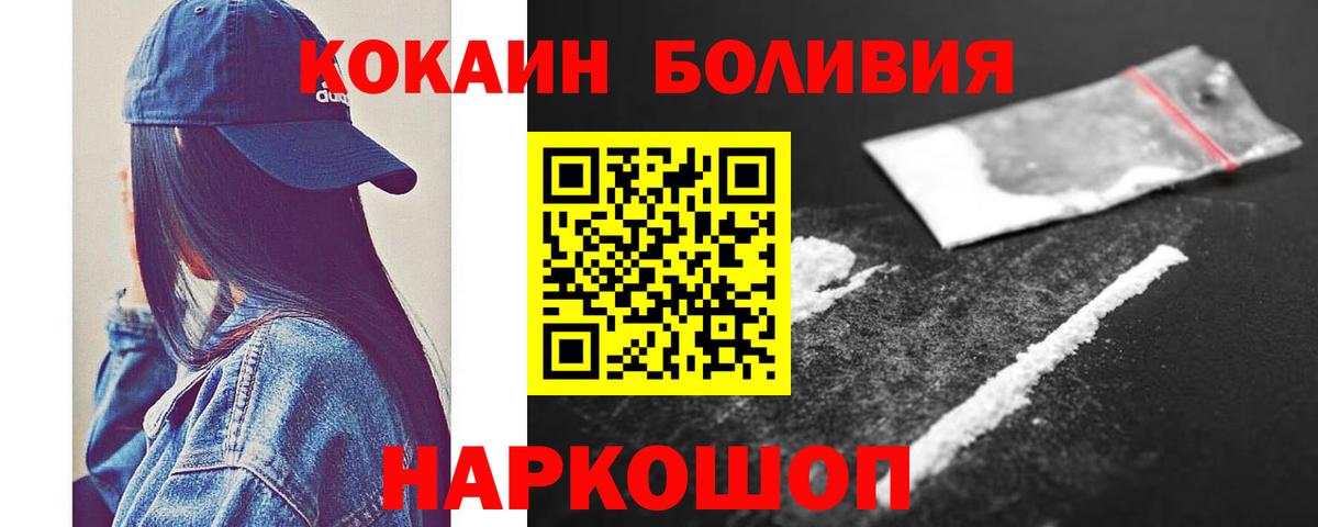 КОКАИН Перу Сокол