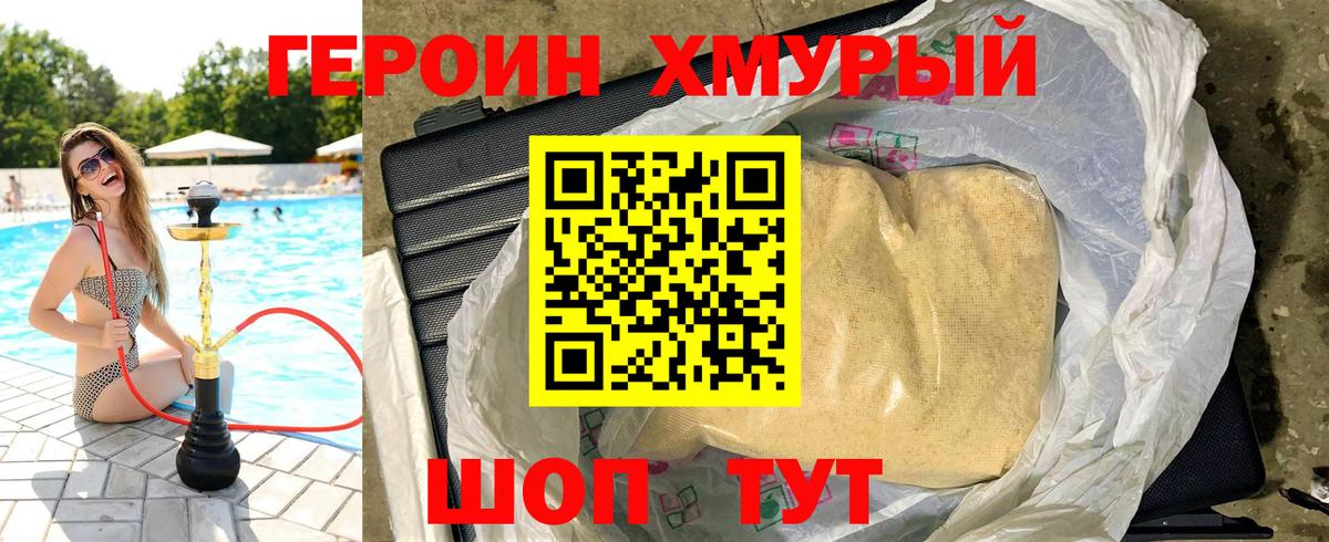 Сокол  ГЕРОИН Афган  Героин  Вход с VPN 