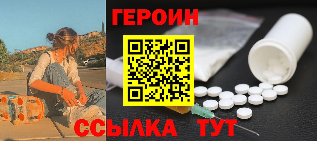 ГЕРОИН афганец Сокол