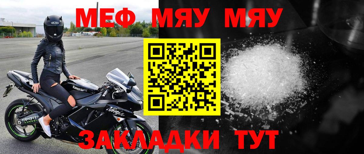 Мефедрон 4 MMC  Вход с VPN  цены   Сокол  Мефедрон мяу мяу  Мефедрон 
