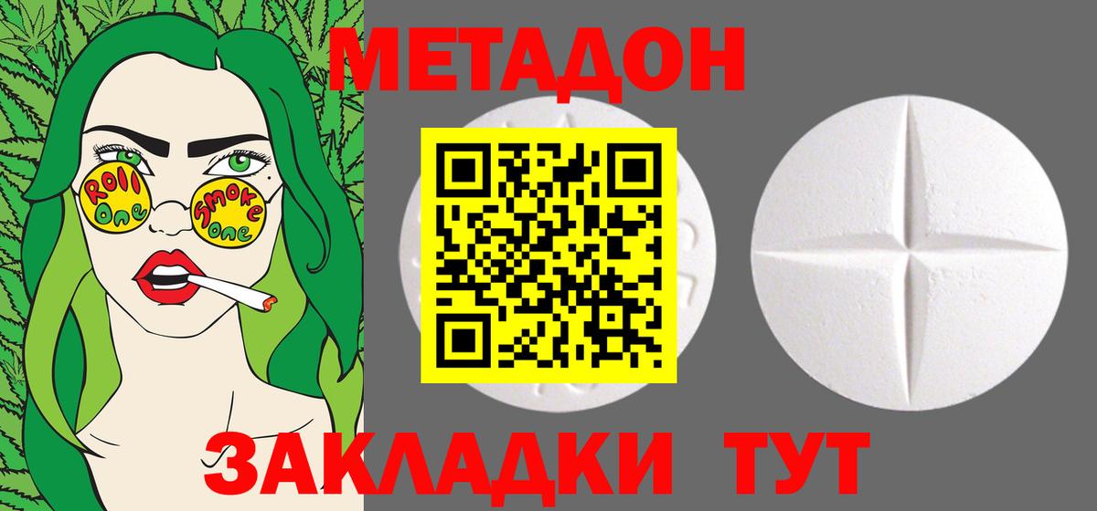 Сокол  Метадон кристалл  Вход с VPN 