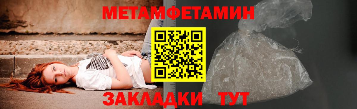 Первитин кристалл Сокол