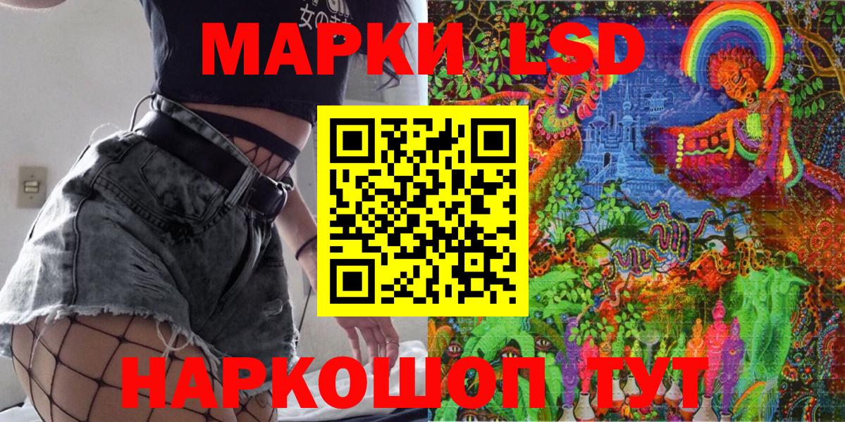 Марки 25I-NBOMe 1,8мг  Вход с VPN  Марки 25I-NBOMe 1,8мг  Сокол 